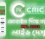CricPK APK Download v1.1.1 [Latest Version] Free For Android